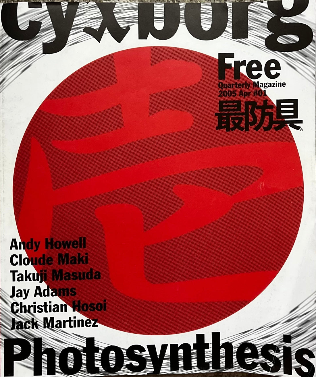 Vol.14 Weird old man on the plane